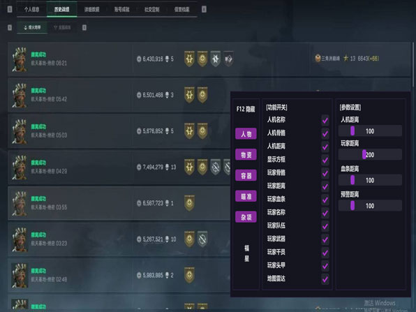 三角洲行动外挂怎么用透视自瞄效果